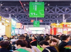 大兴安岭地区2025春季成都糖酒会（春糖）休闲食品专区—成都天府丽都喜来登酒店