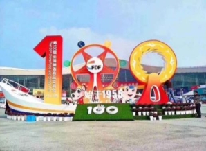 日喀则第100届全国糖酒会精彩回顾
