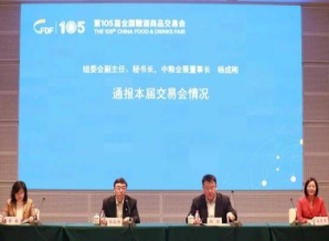 三沙第105届全国糖酒会情况通报