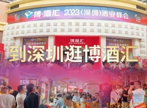 楚雄彝族自治州抢占万亿糖酒市场 来2024第111届深圳糖酒会，开启增长新通路