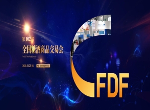 阿勒泰地区参加2020年第102届成都春季糖酒会有哪些优势？