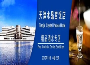 阿勒泰地区预见2019秋糖会，酒水财富之旅由此启程