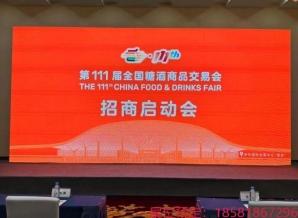 台州快看：2024第111届深圳秋糖时间地点出炉