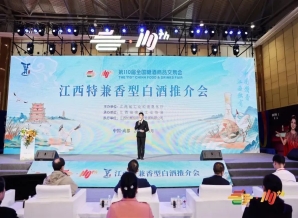 定安县江西特兼香型白酒推介会隆重举行