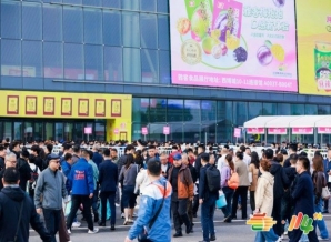 餐饮供应链企业2026南京秋糖展位报名：实操指南发布