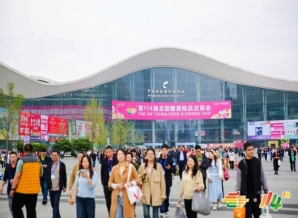 2026南京秋季糖酒会烘焙展位申请要具备什么资质条件？
