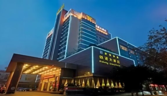 通化成都春糖饮品专区【铁道大酒店】