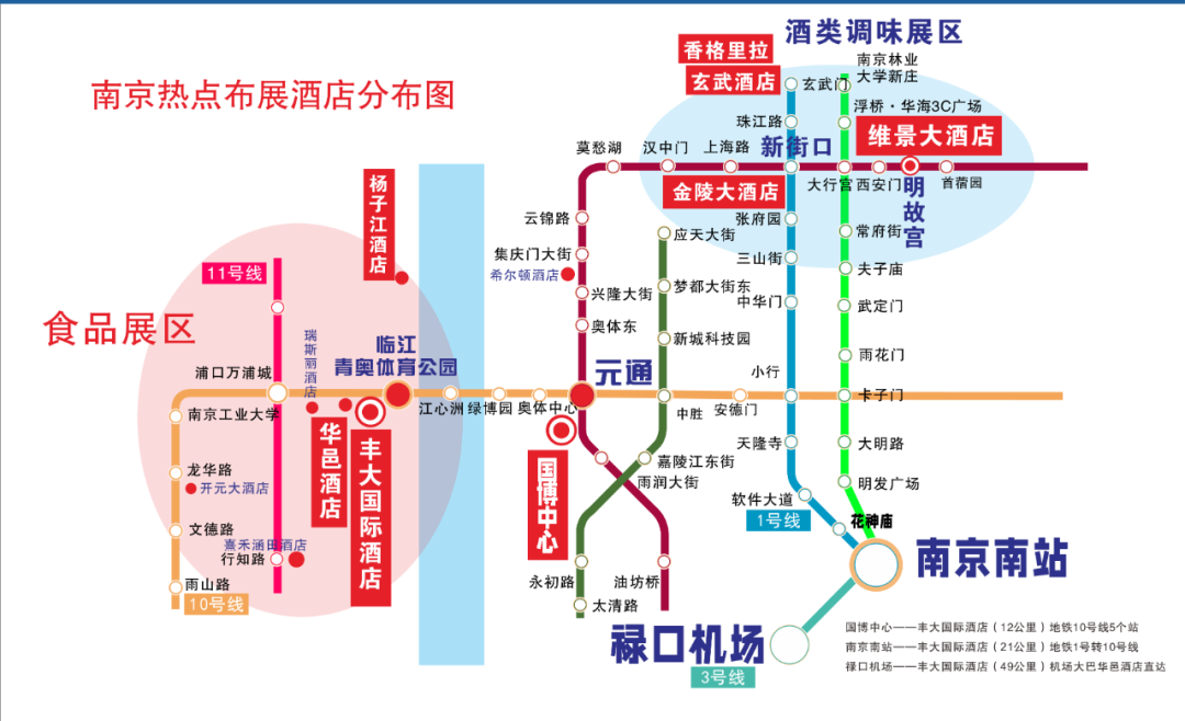 漯河参展指南